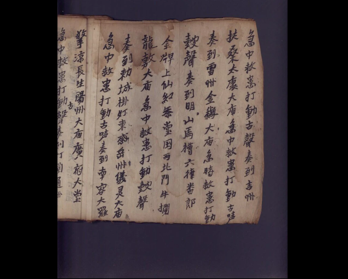 图片[6]_道家符咒道法影印手抄本法本合集PDF（共263本）_易经玄学资料网