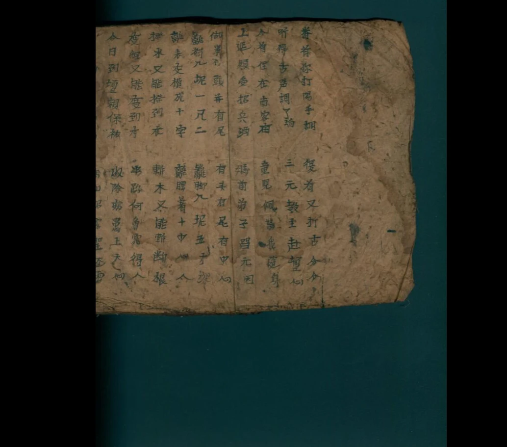 图片[11]_道家符咒道法影印手抄本法本合集PDF（共263本）_易经玄学资料网