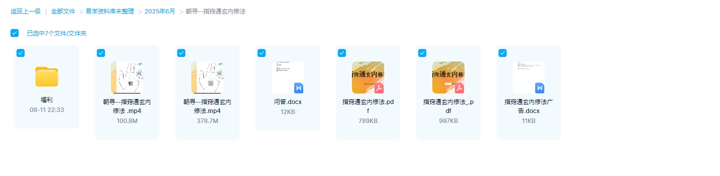 图片[1]_朝寻《指窍通玄内修法》（视频+文档）_易经玄学资料网