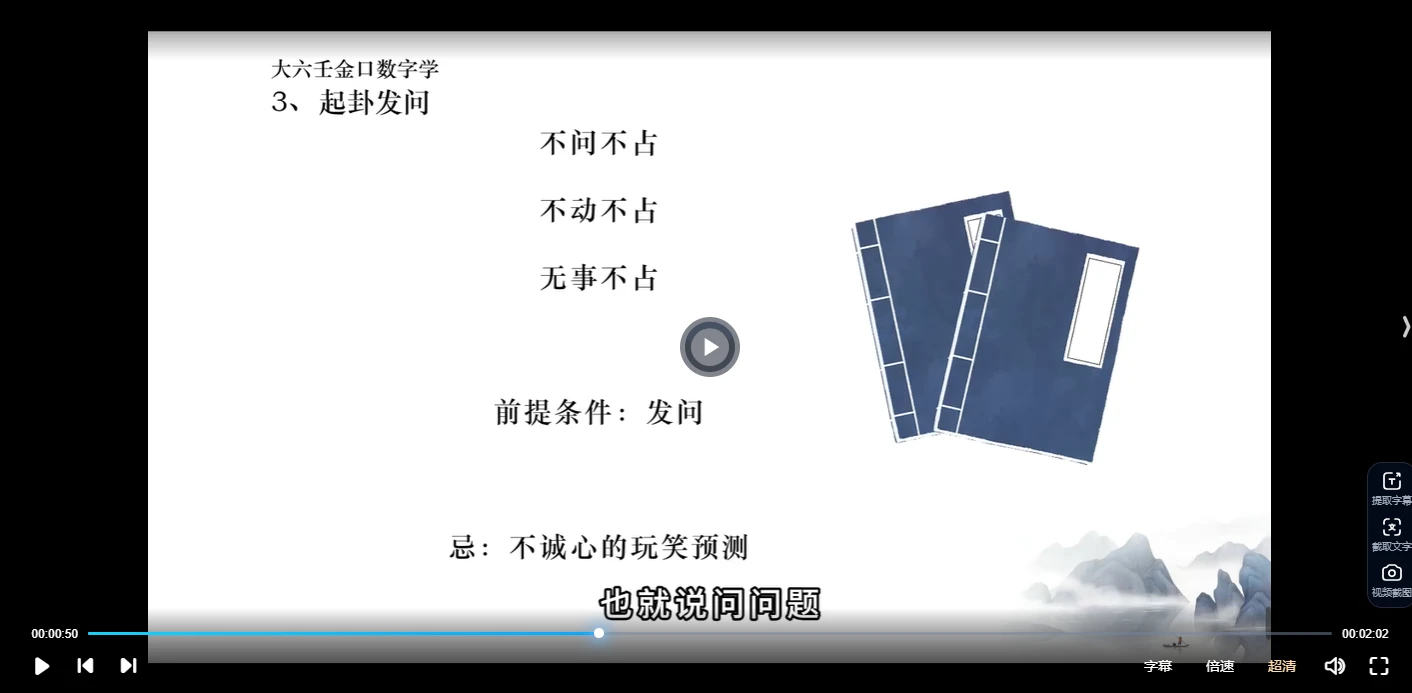 图片[3]_环羽老师80集金口诀数字课程（视频79集）_易经玄学资料网