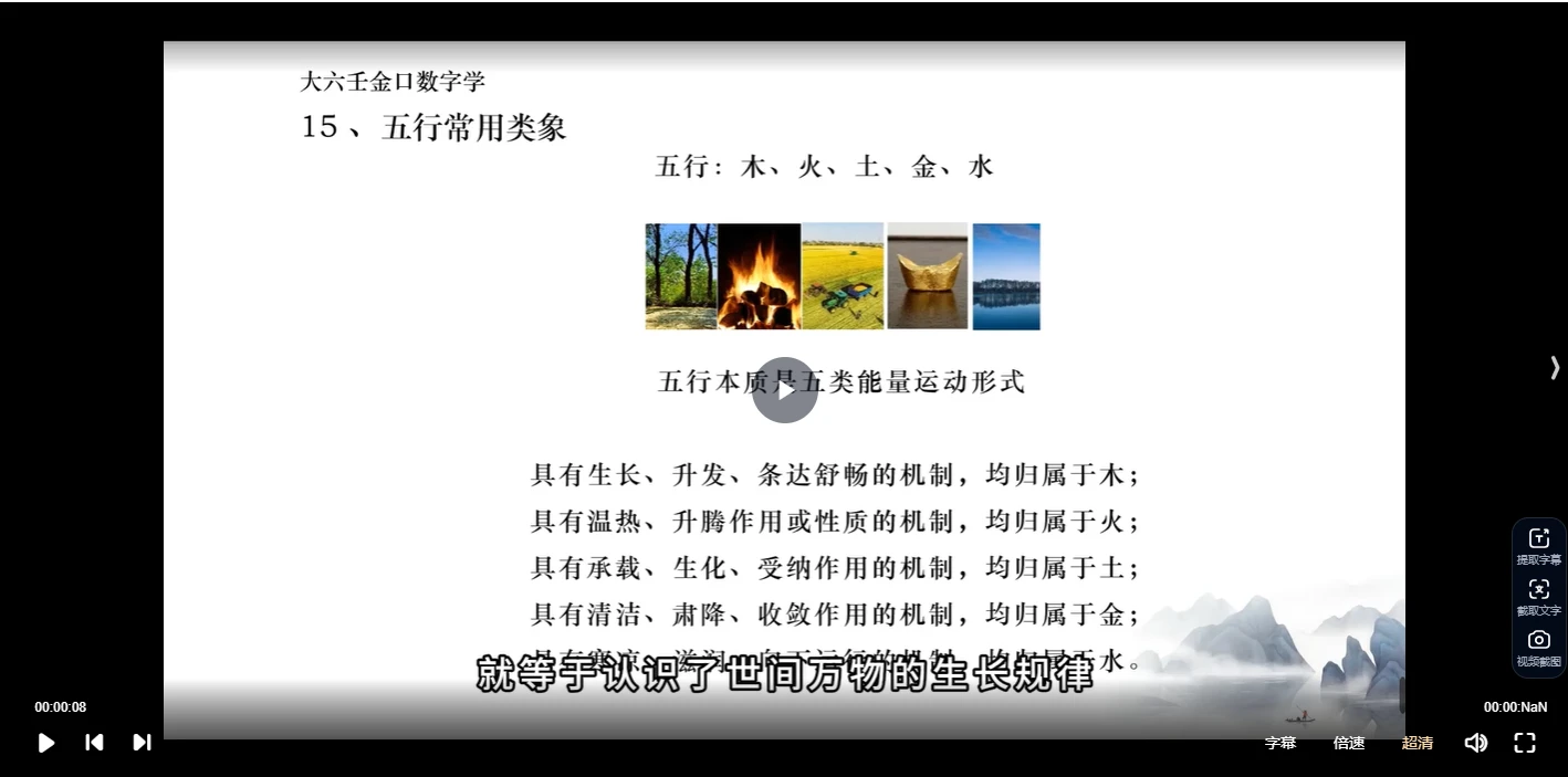图片[4]_环羽老师80集金口诀数字课程（视频79集）_易经玄学资料网