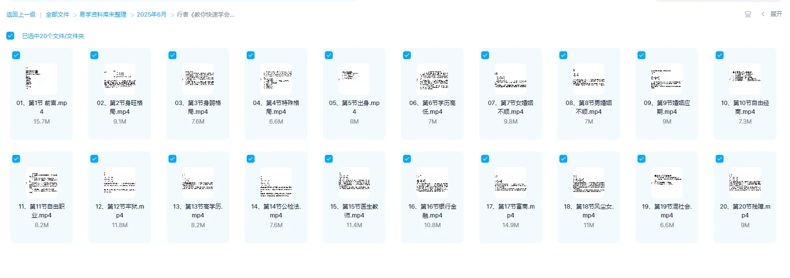 图片[1]_行者《教你快速学会八字预测人生》（视频20集）_易经玄学资料网