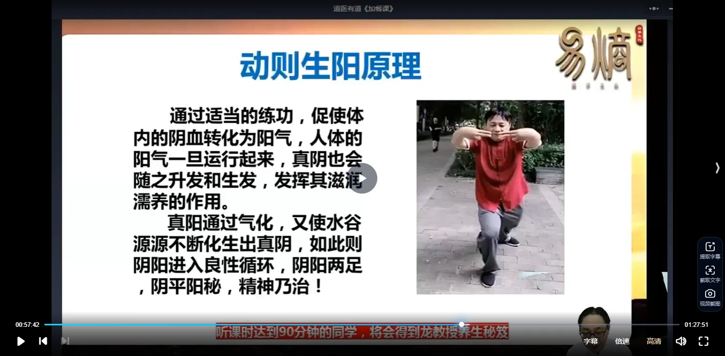 图片[3]_易熵龙寿江-道医养生课（6天完课）龙教授（视频15集）_易经玄学资料网