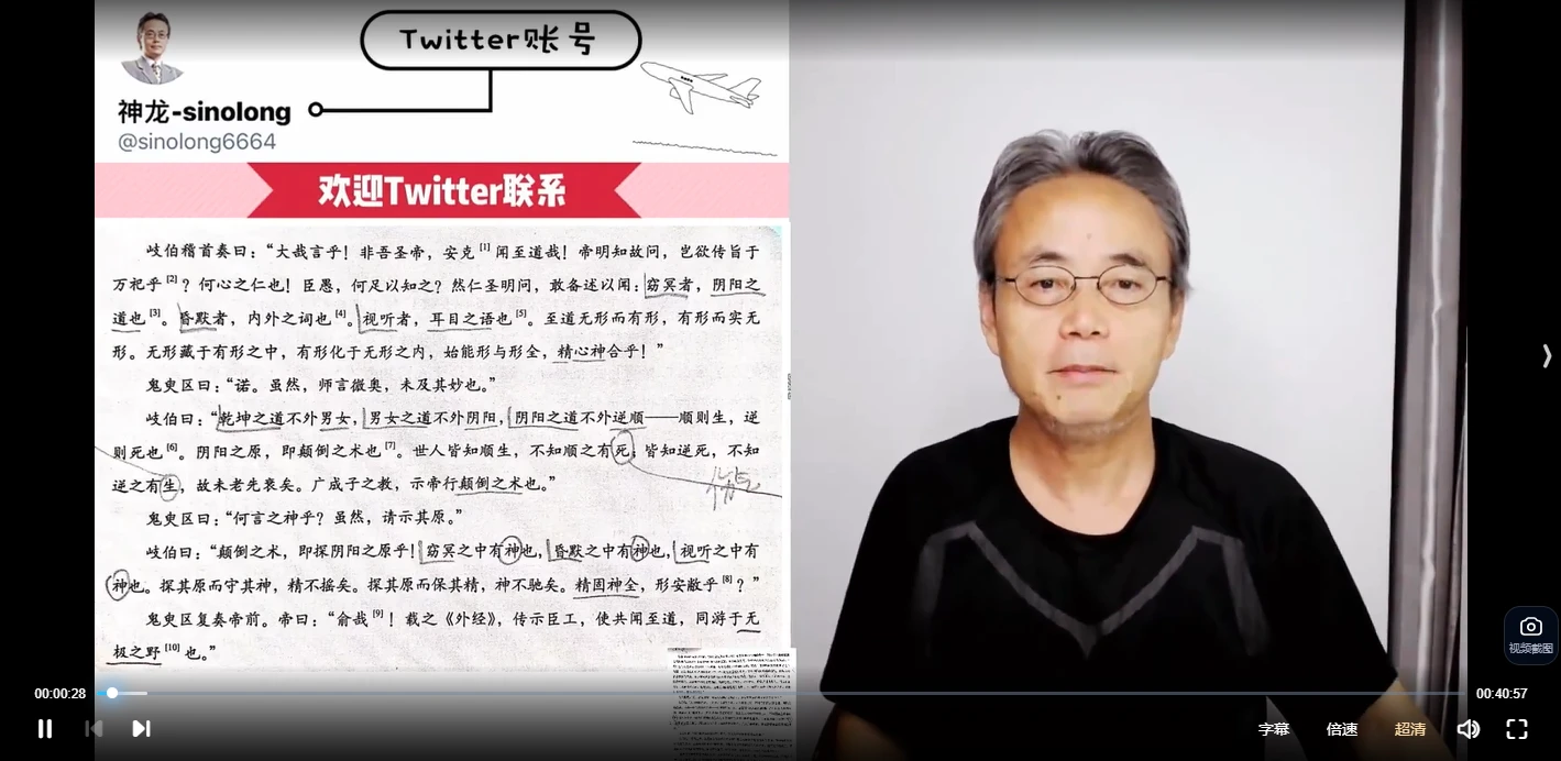 神龙派男女双修黄帝外经（视频15集）_易经玄学资料网