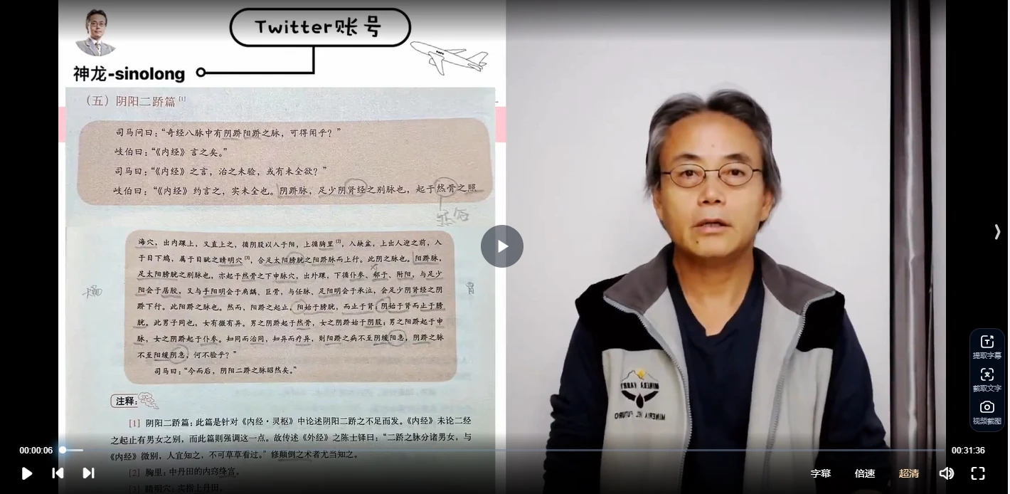图片[3]_神龙派男女双修黄帝外经（视频15集）_易经玄学资料网