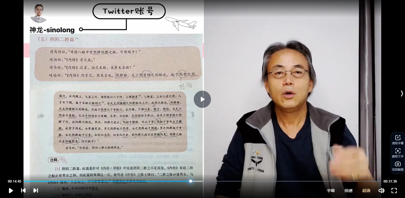 图片[4]_神龙派男女双修黄帝外经（视频15集）_易经玄学资料网