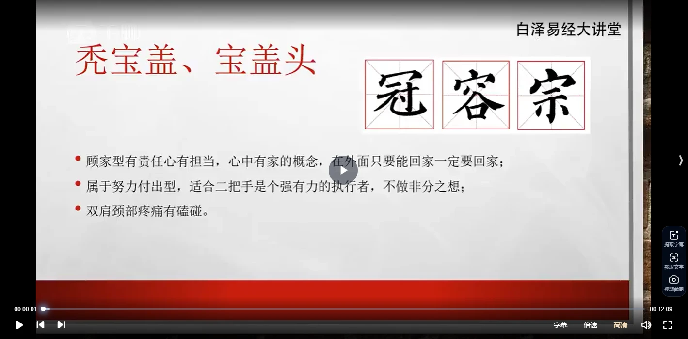 图片[5]_白泽易经大讲堂姓名学–名字识人到取名旺运10集（视频10集）_易经玄学资料网