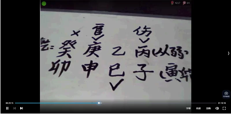 戴贵忱八字杨公风水课程合集_易经玄学资料网