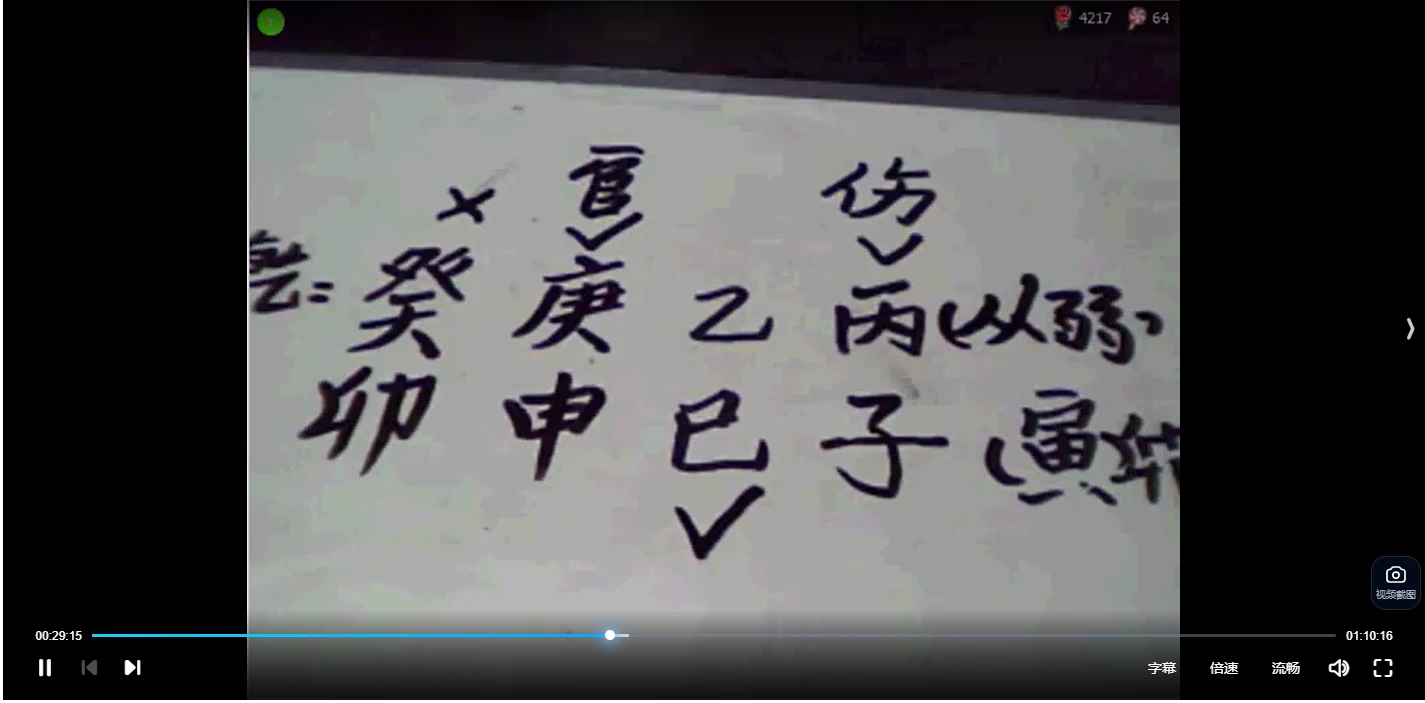 戴贵忱八字杨公风水课程合集（共4套）_易经玄学资料网