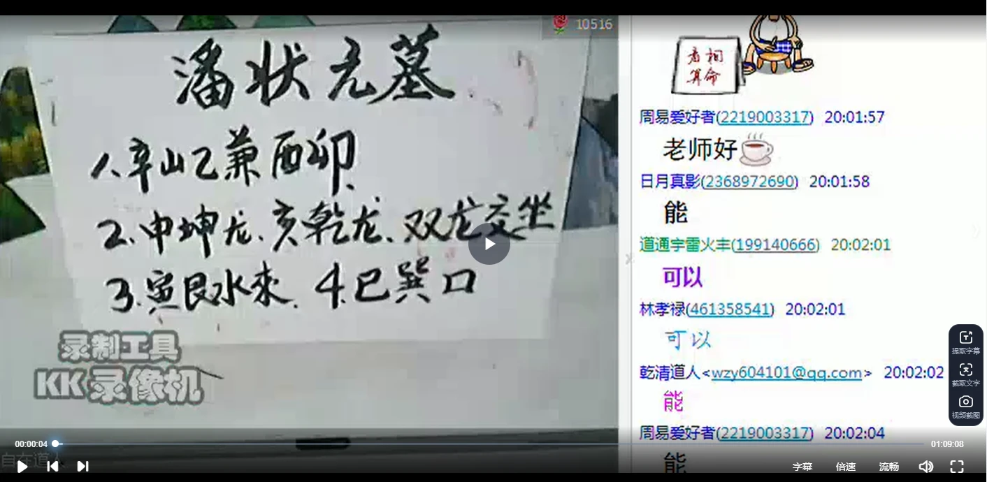 图片[6]_戴贵忱八字杨公风水课程合集（共4套）_易经玄学资料网