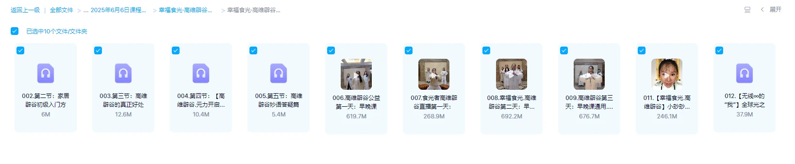 图片[1]_幸福食光·高维辟谷：家居辟谷实战教学（小玅玅心师亲授）（音视频10集）_易经玄学资料网