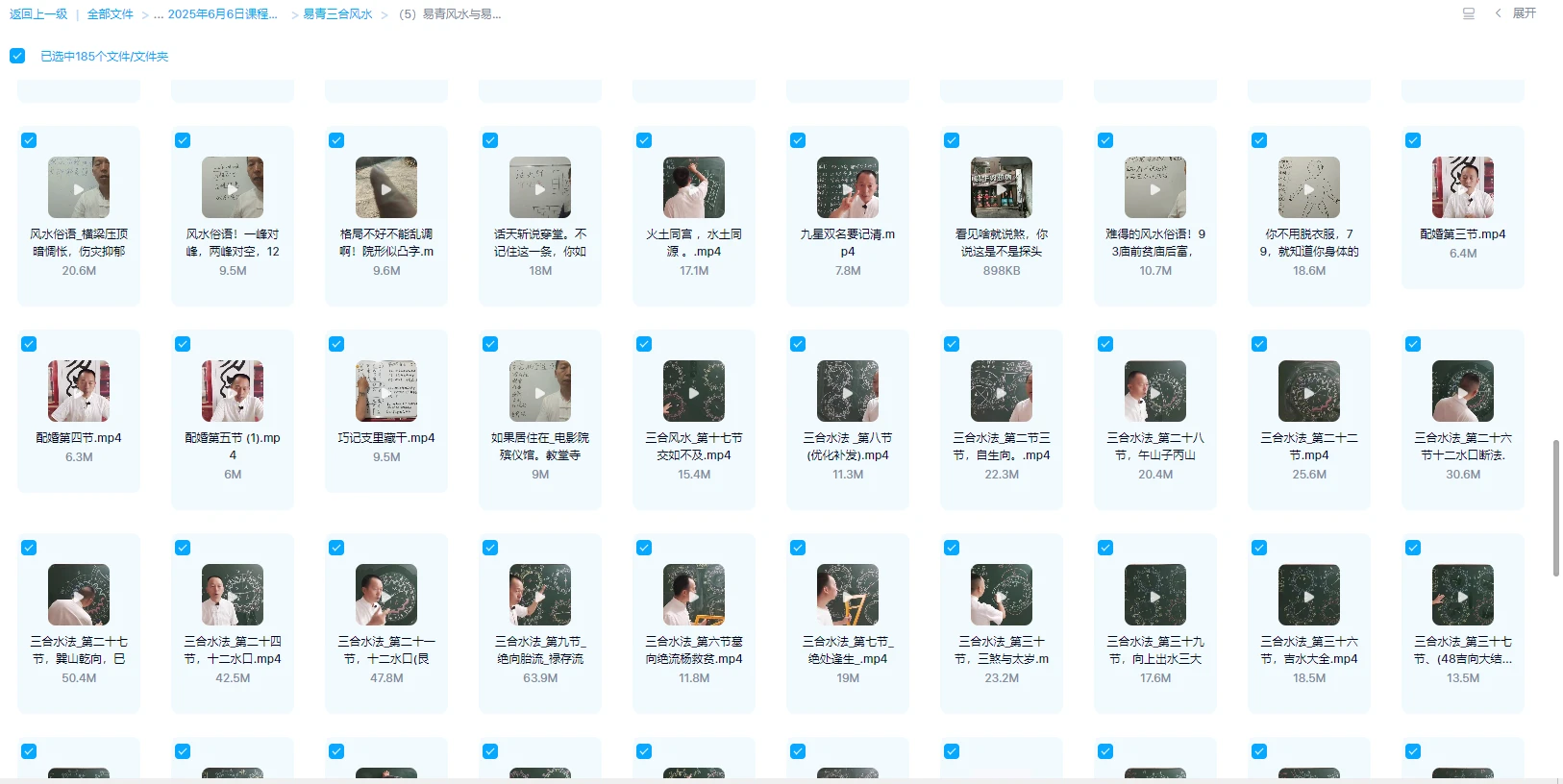图片[4]_易青三合风水课程大合集（24套课程）_易经玄学资料网