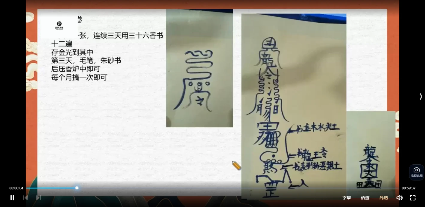 图片[1]_五十四龙王法（视频1集）_易经玄学资料网