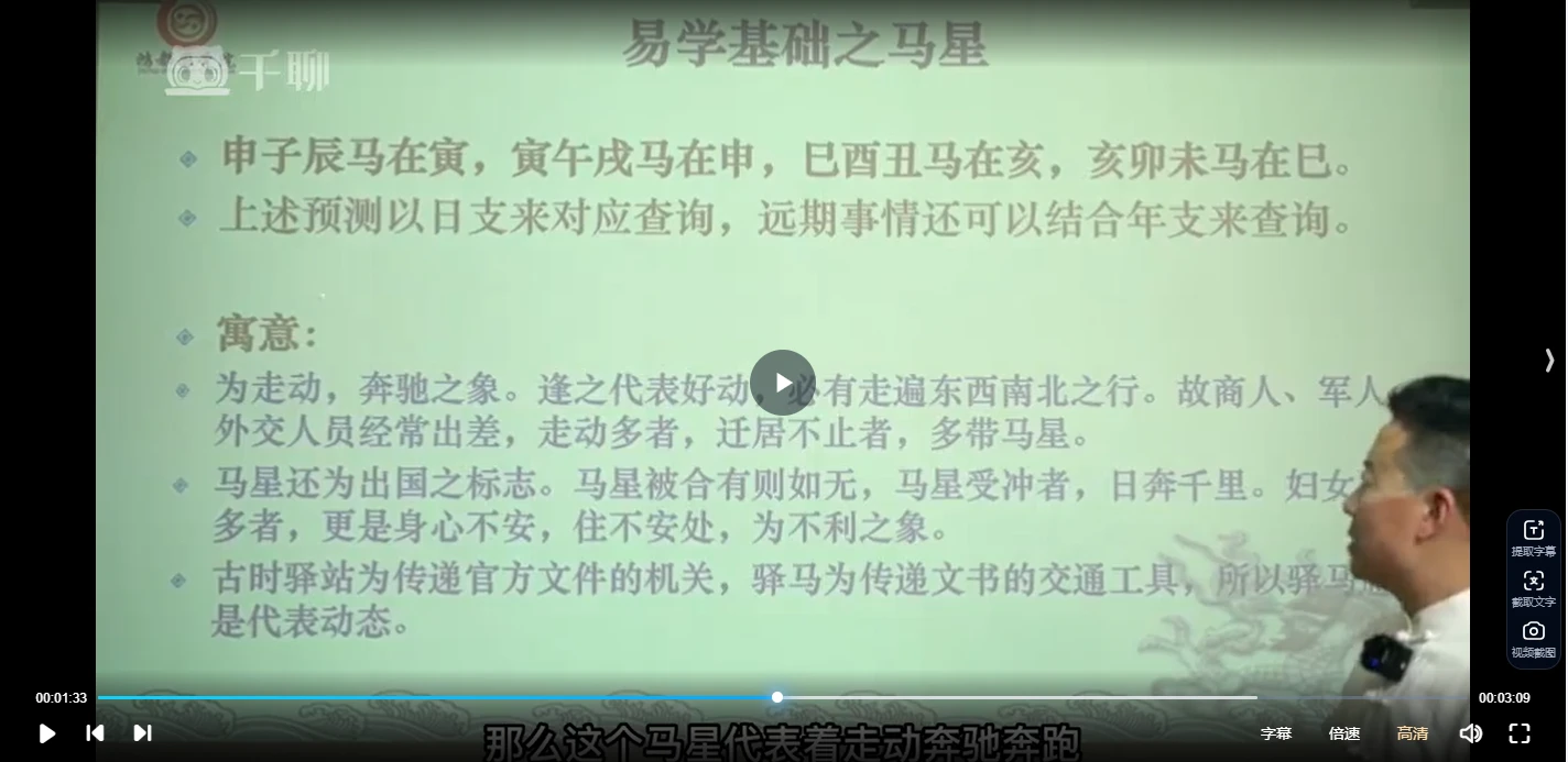 图片[3]_陶敏浩-奇门遁甲（视频74集）_易经玄学资料网