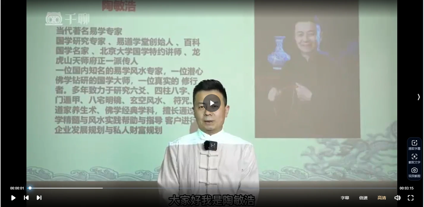 图片[4]_陶敏浩-奇门遁甲（视频74集）_易经玄学资料网