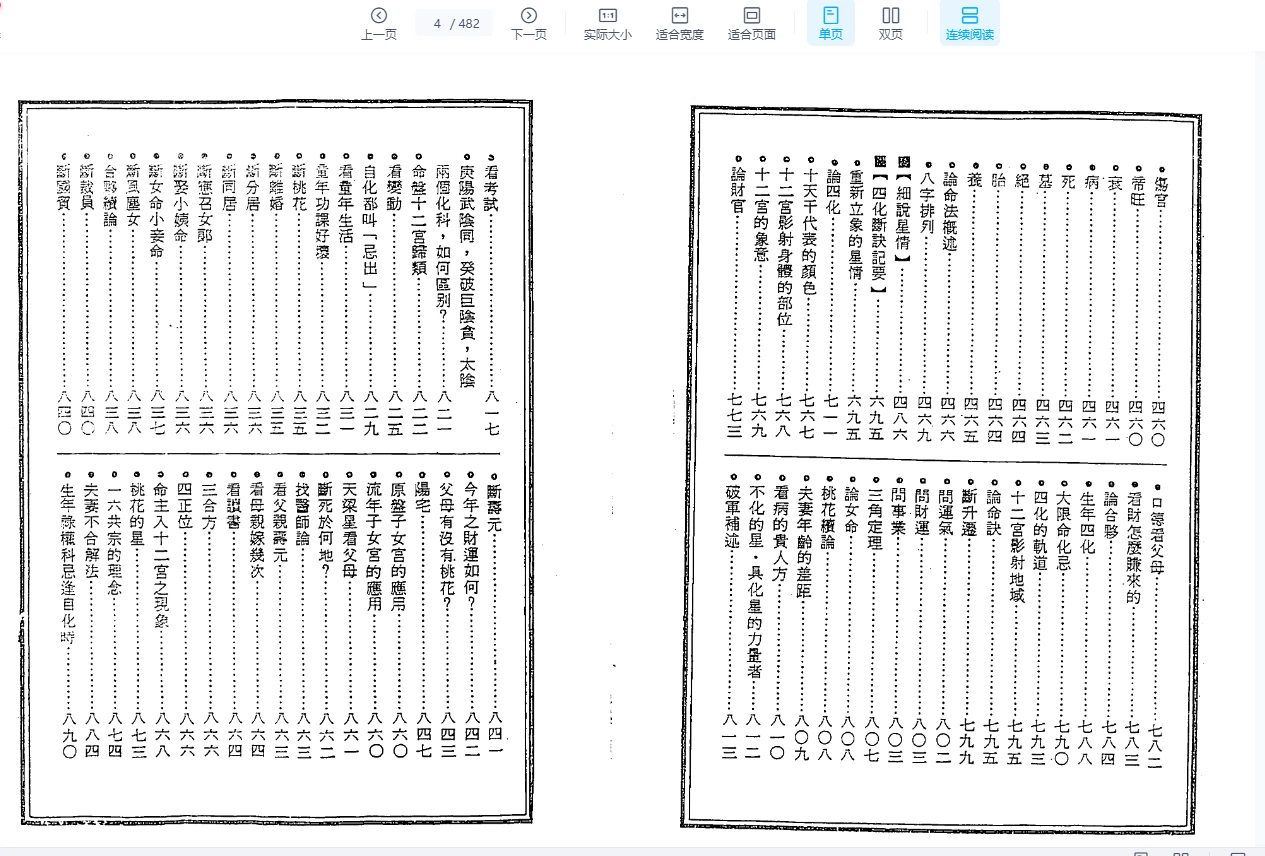 图片[5]_中国绝学（11册PDF电子书）_易经玄学资料网
