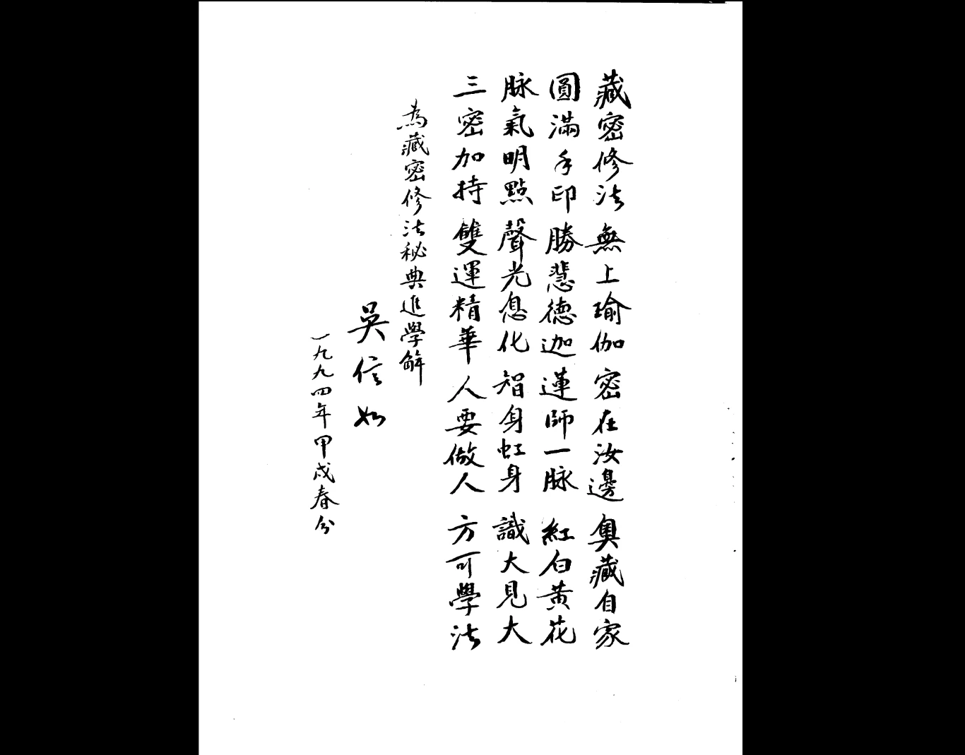 图片[3]_藏密修法秘典（5册PDF）_易经玄学资料网