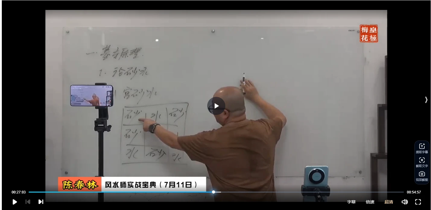 陈春林风水师宝典（视频2集）_易经玄学资料网