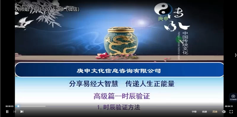 戴贵忱体系《四柱八字》初中高级课程_易经玄学资料网