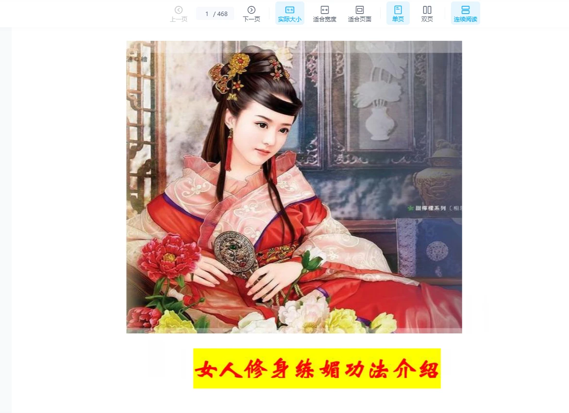 道家驻颜术电子书合集（19套合集）_易经玄学资料网