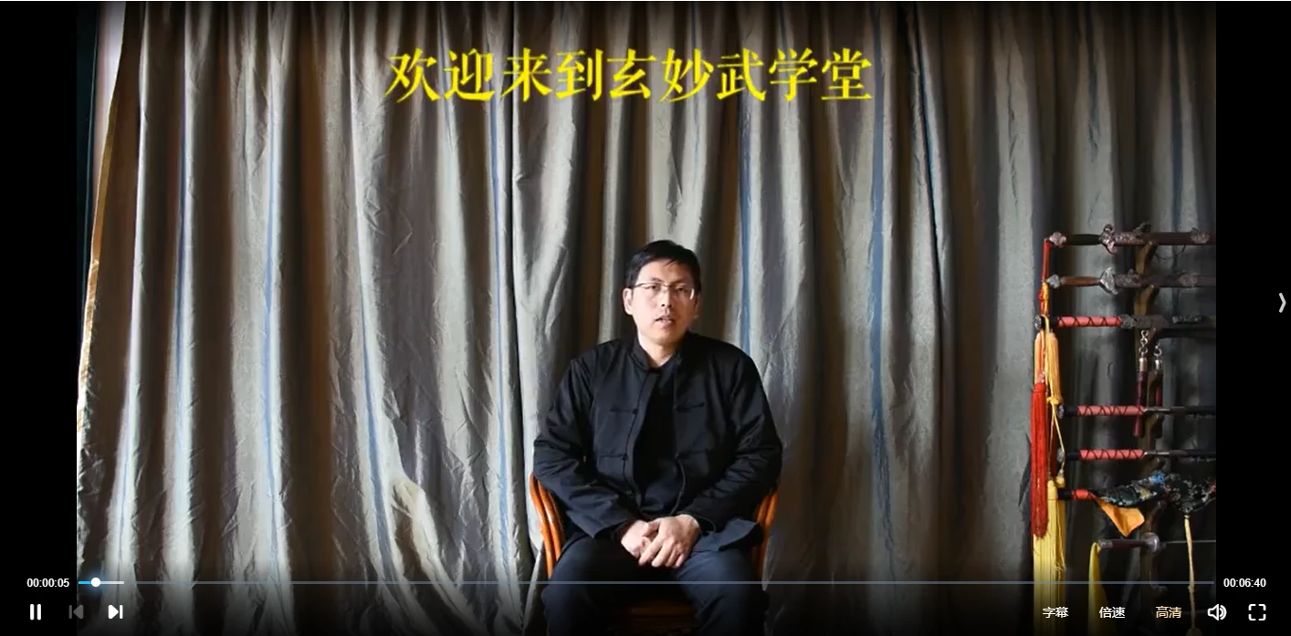 道家筑基种药（视频4集）_易经玄学资料网