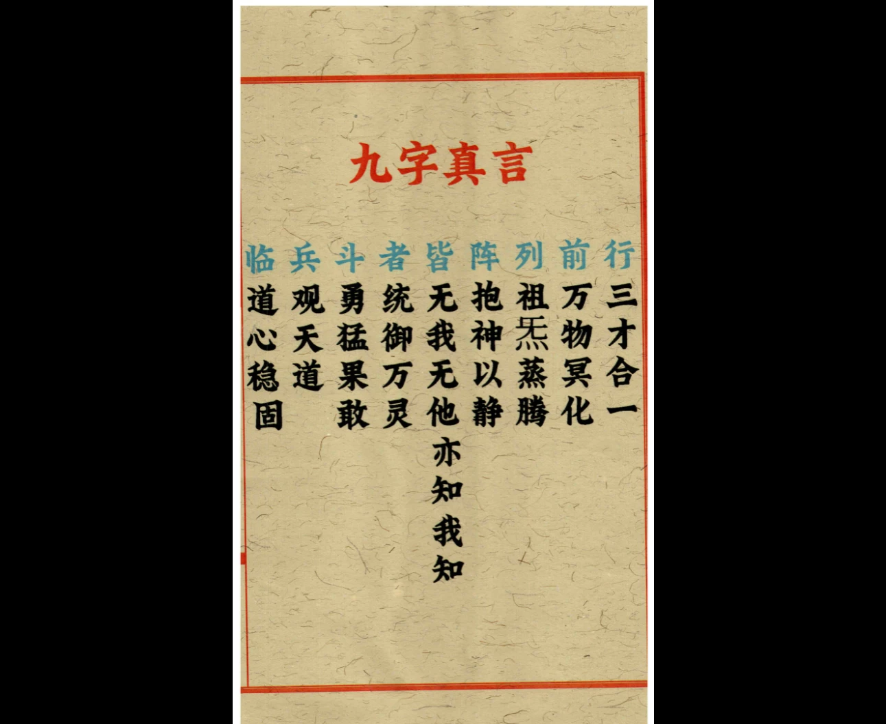 图片[3]_道教符解《道家开运符箓》1-4册PDF_易经玄学资料网