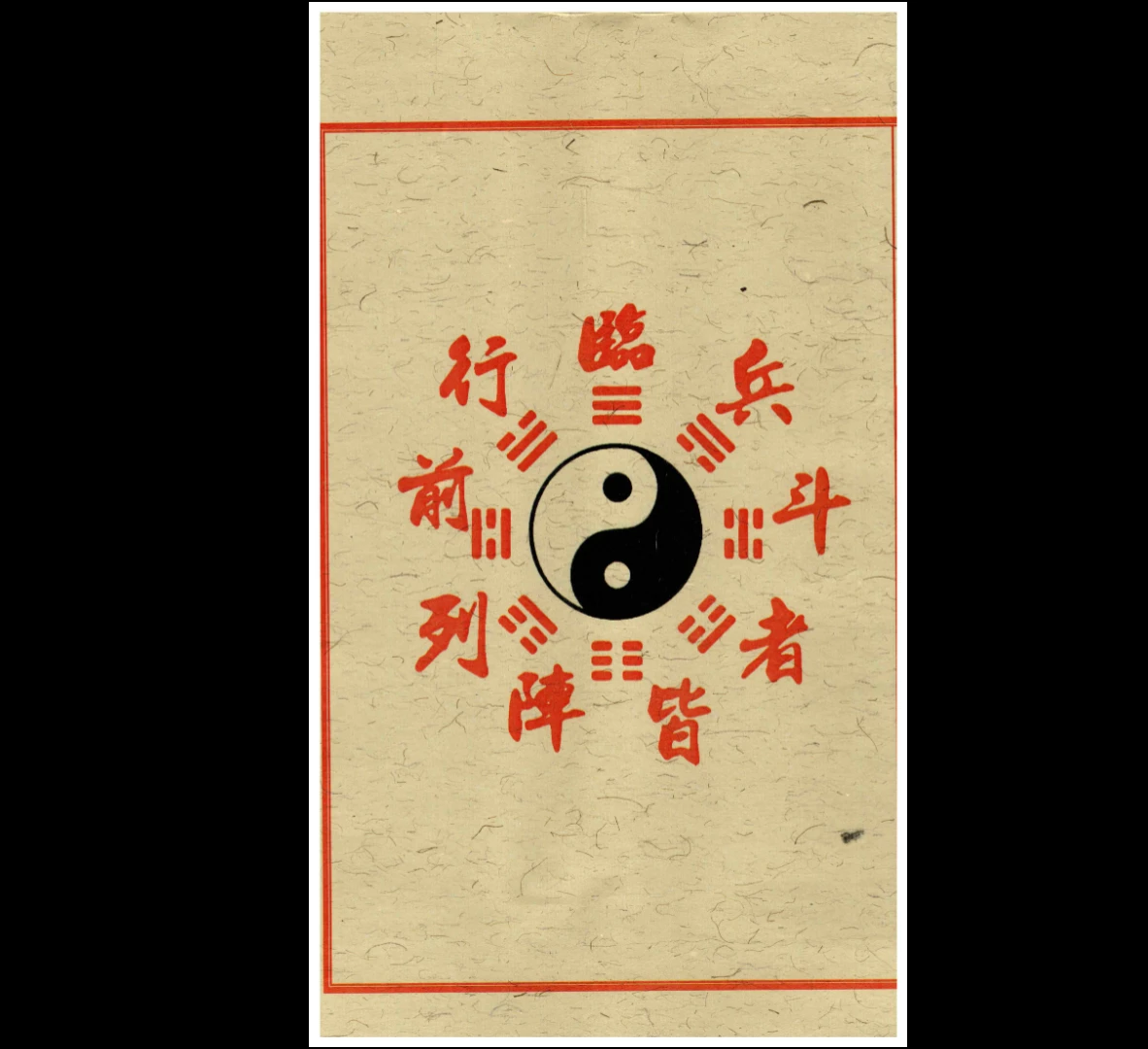 图片[4]_道教符解《道家开运符箓》1-4册PDF_易经玄学资料网