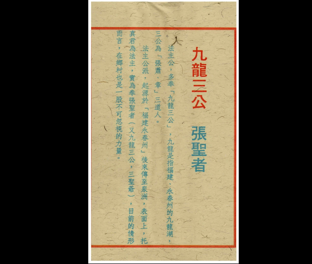 图片[5]_道教符解《道家开运符箓》1-4册PDF_易经玄学资料网