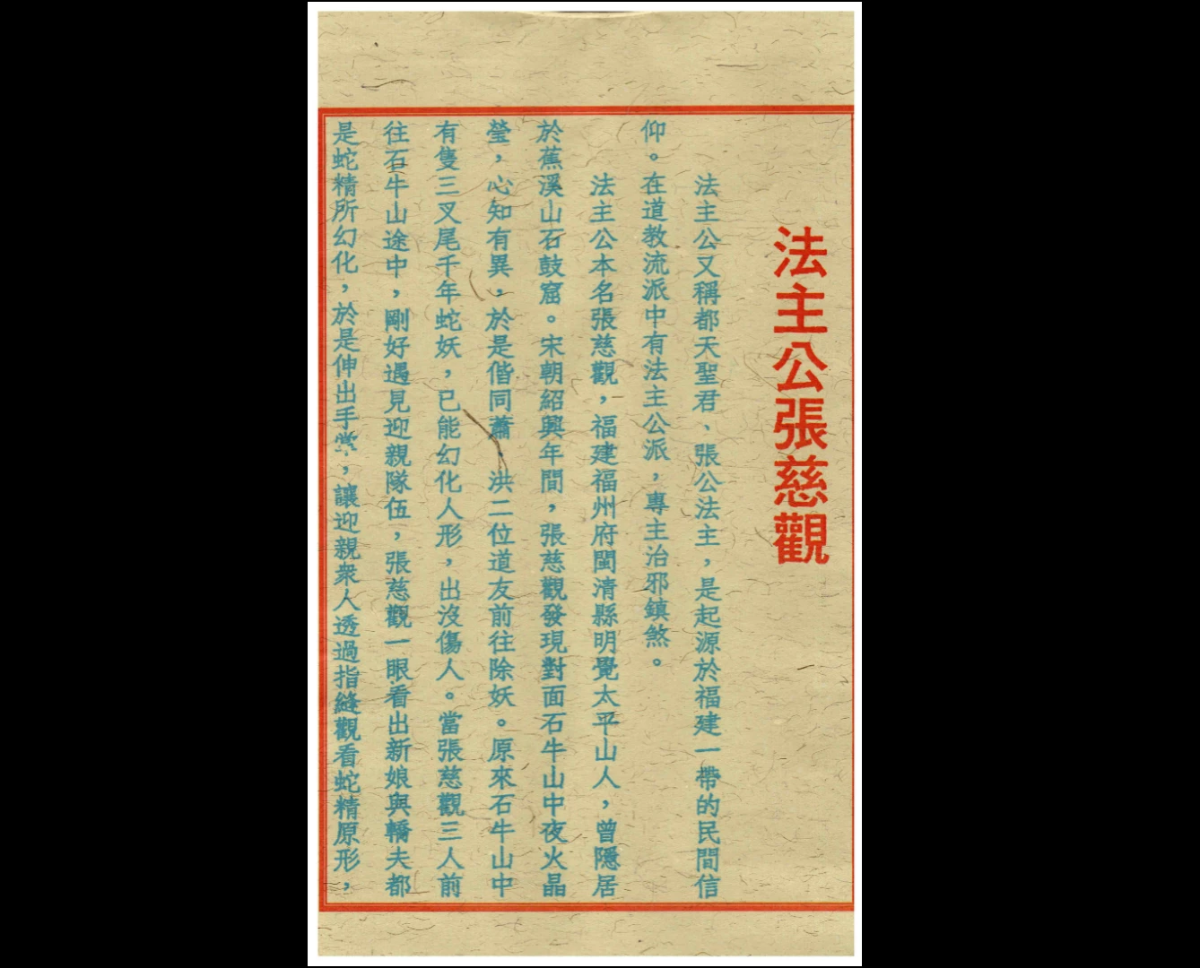 图片[7]_道教符解《道家开运符箓》1-4册PDF_易经玄学资料网