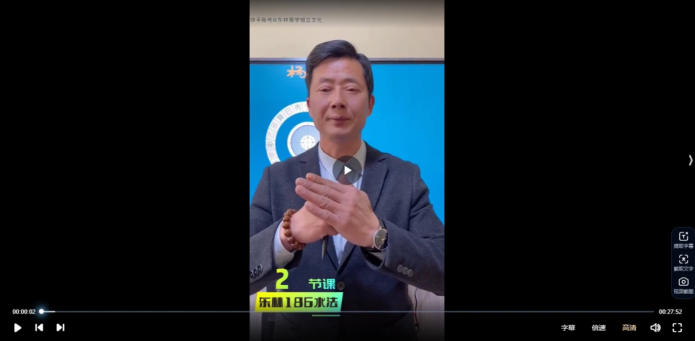 东灵易占水法课程（视频35节）_易经玄学资料网