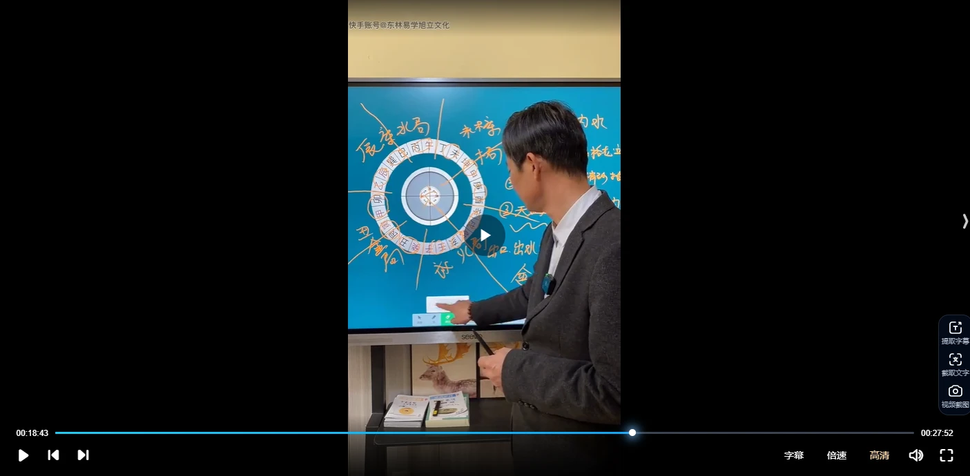 图片[3]_东灵易占水法课程（视频35节）_易经玄学资料网