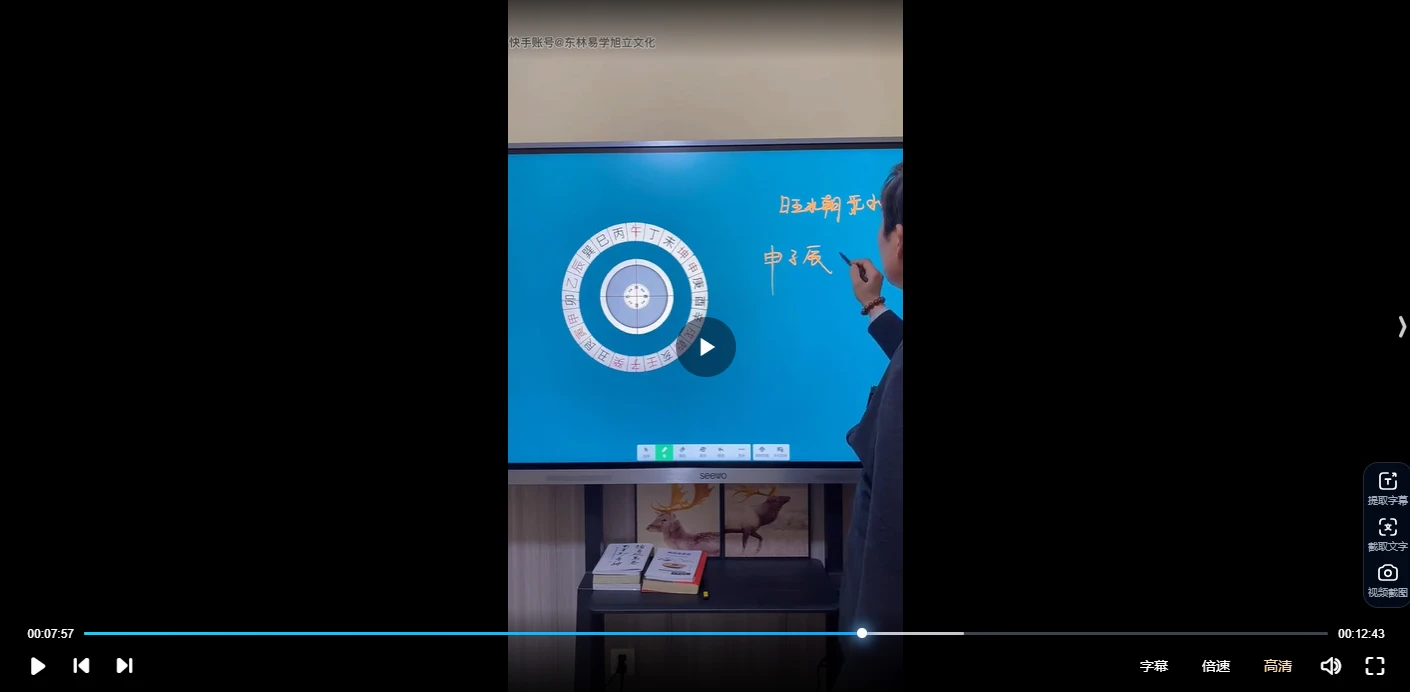 图片[4]_东灵易占水法课程（视频35节）_易经玄学资料网