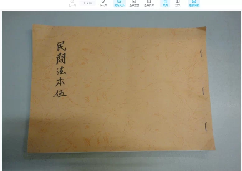 符法治病古籍抄本合集_易经玄学资料网