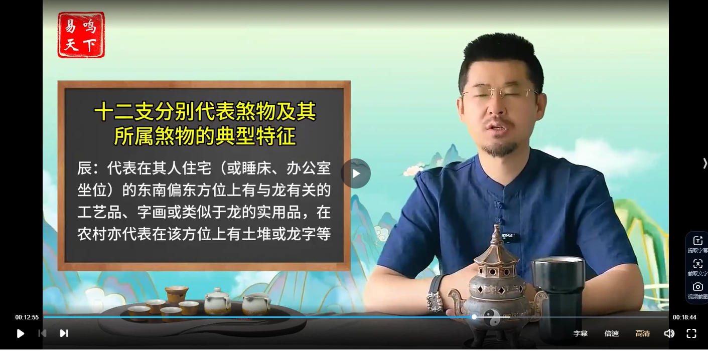 图片[4]_古一老师弟子班课程（视频87集）_易经玄学资料网