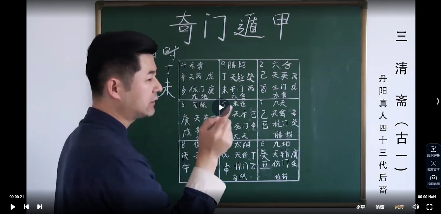 图片[5]_古一老师弟子班课程（视频87集）_易经玄学资料网