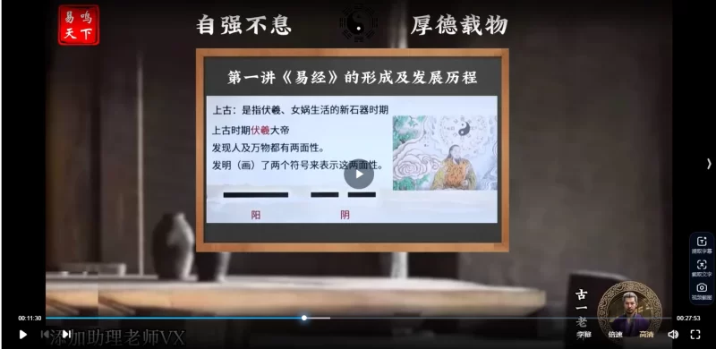 古一老师六爻课程_易经玄学资料网