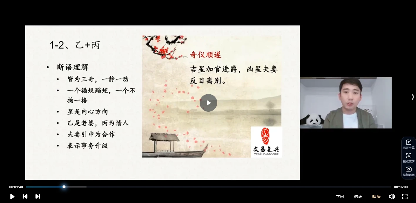 图片[5]_韩狮虎《奇门81格局》（视频53集）_易经玄学资料网