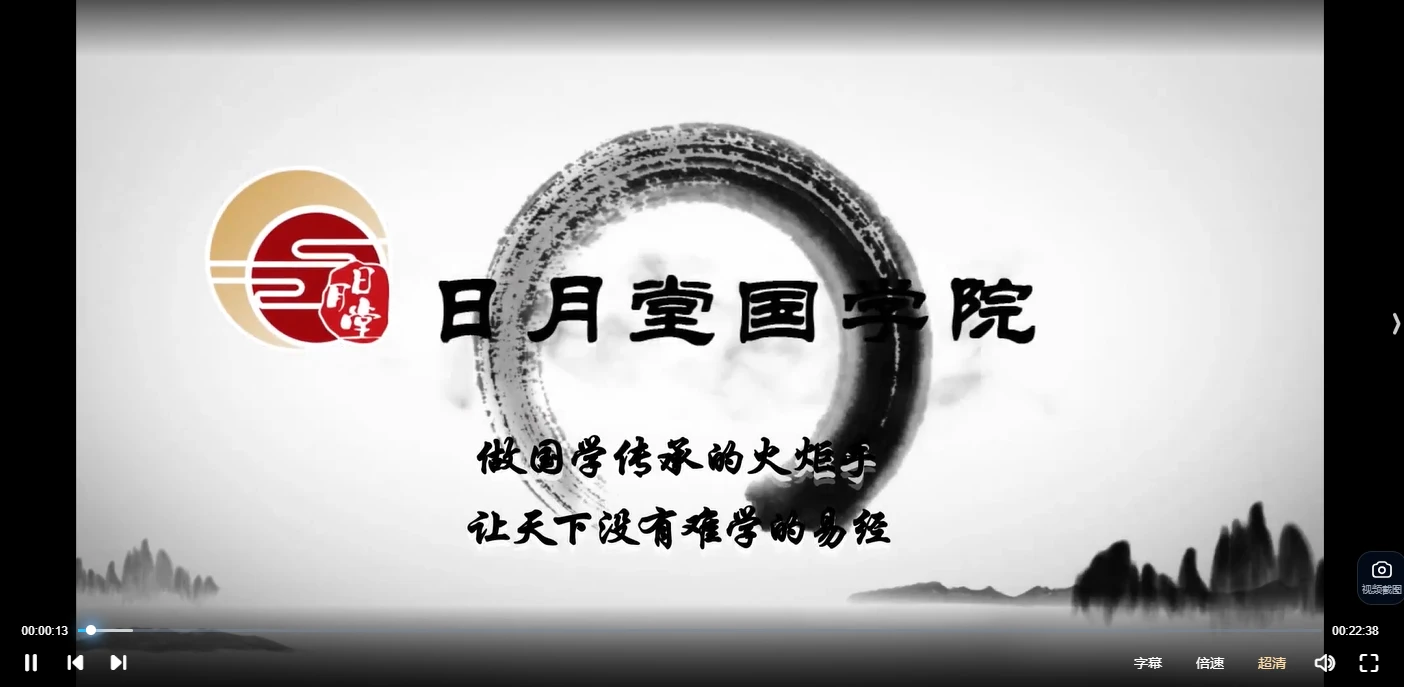 图片[3]_禾丰老师《玄空风水初中高》（视频61集）_易经玄学资料网