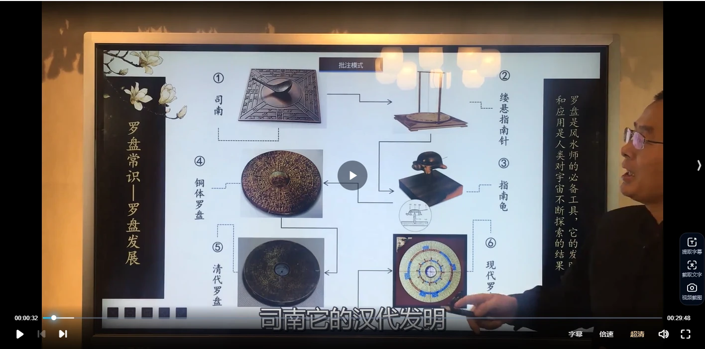 图片[6]_禾丰老师《玄空风水初中高》（视频61集）_易经玄学资料网