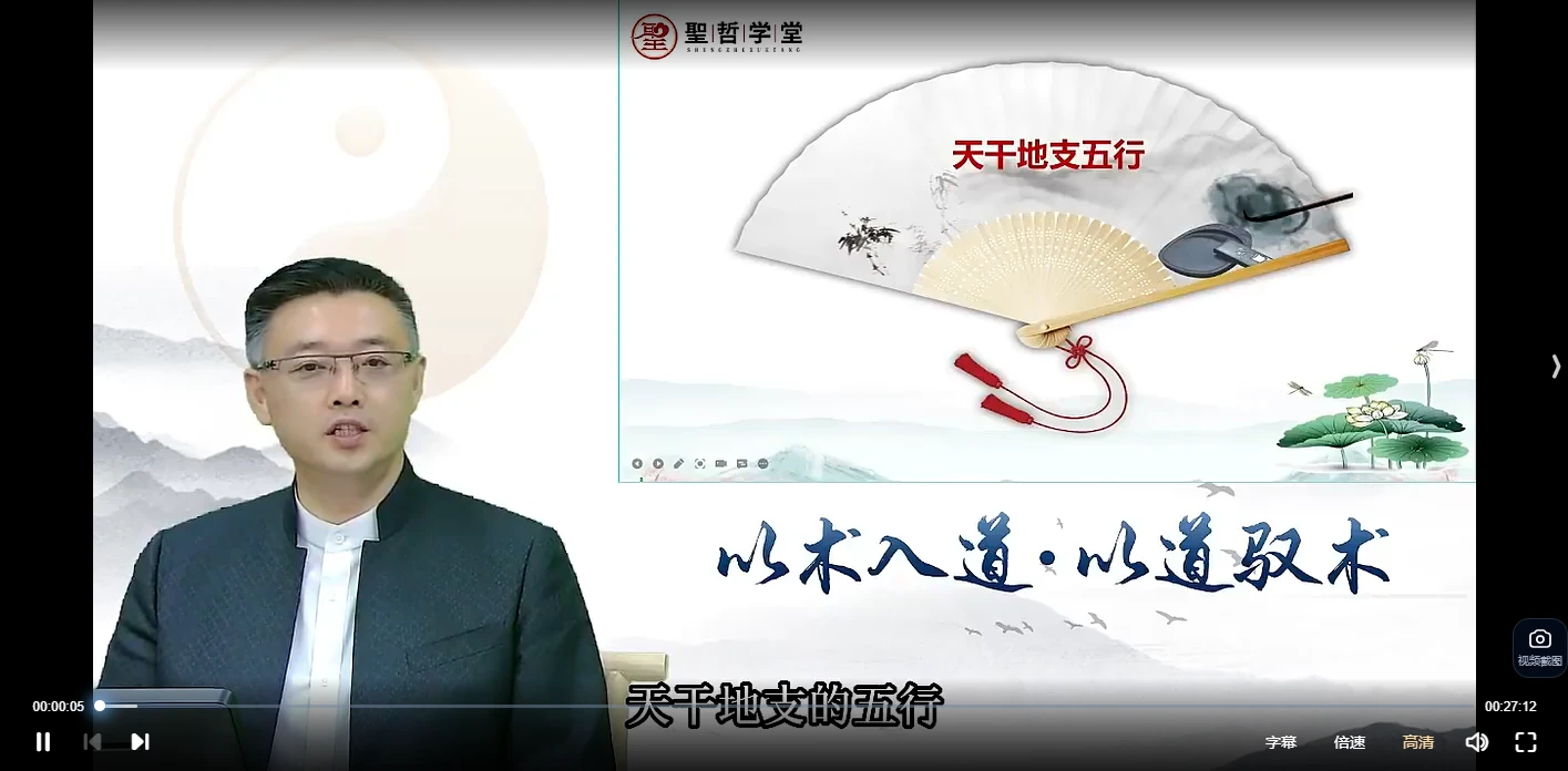 图片[2]_弘易老师全集大合集（9套课程）_易经玄学资料网