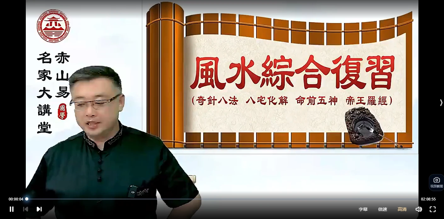弘易老师全集大合集（9套课程）_易经玄学资料网