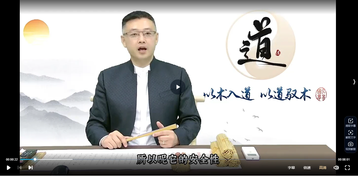 图片[5]_弘易老师全集大合集（9套课程）_易经玄学资料网