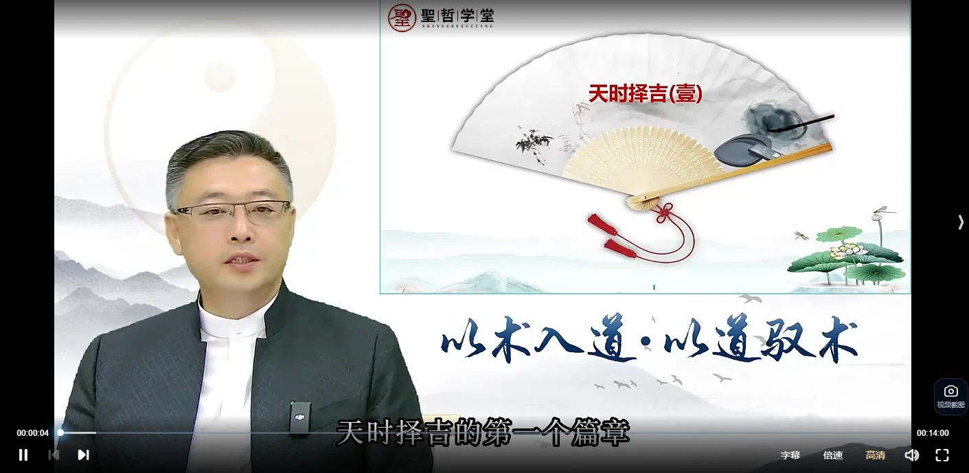 图片[6]_弘易老师全集大合集（9套课程）_易经玄学资料网