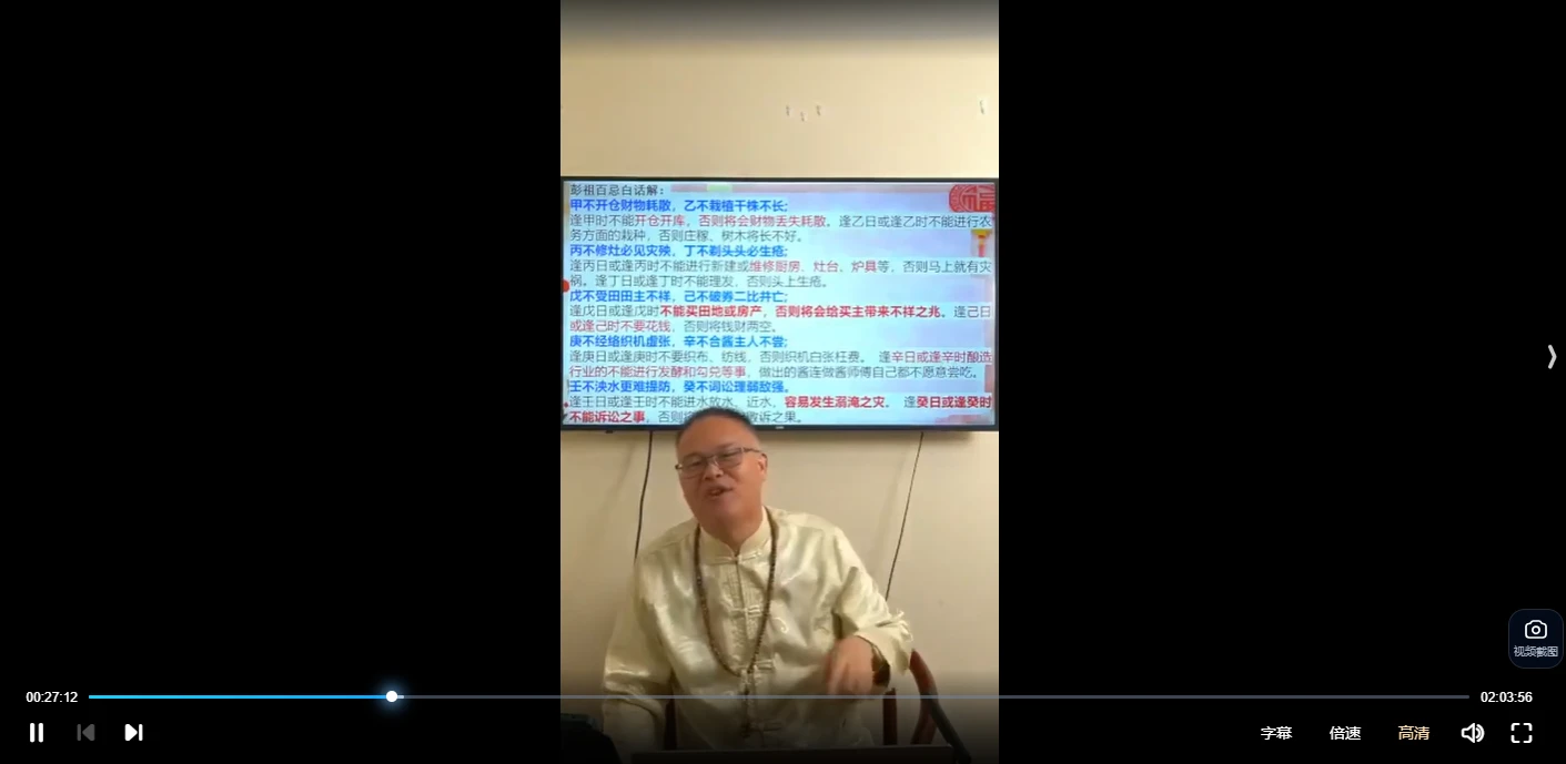 图片[3]_何易声常用择日秘笈（视频7集）_易经玄学资料网
