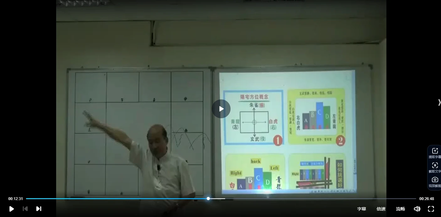 图片[3]_黄恒堉《一次学会六大派系阳宅学》（73集视频）_易经玄学资料网