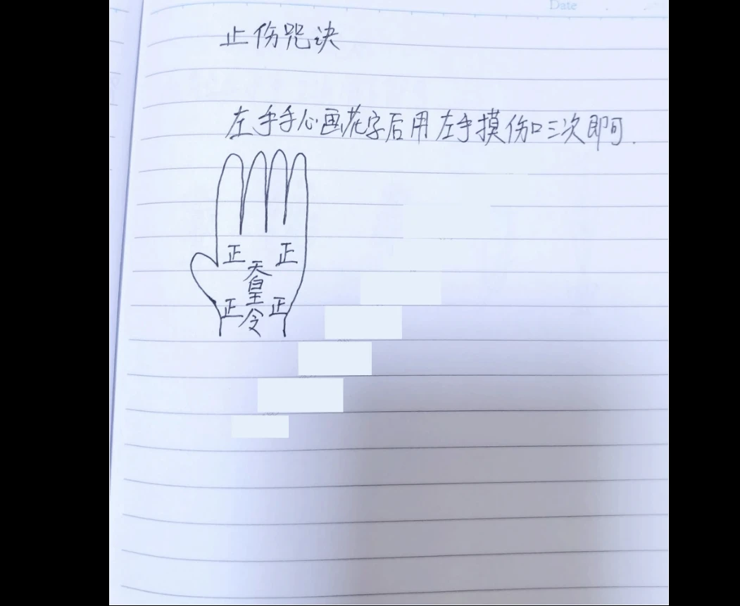 图片[3]_吉祥元皇巫傩文化《元皇启教雷火大院》PDF（9页）_易经玄学资料网