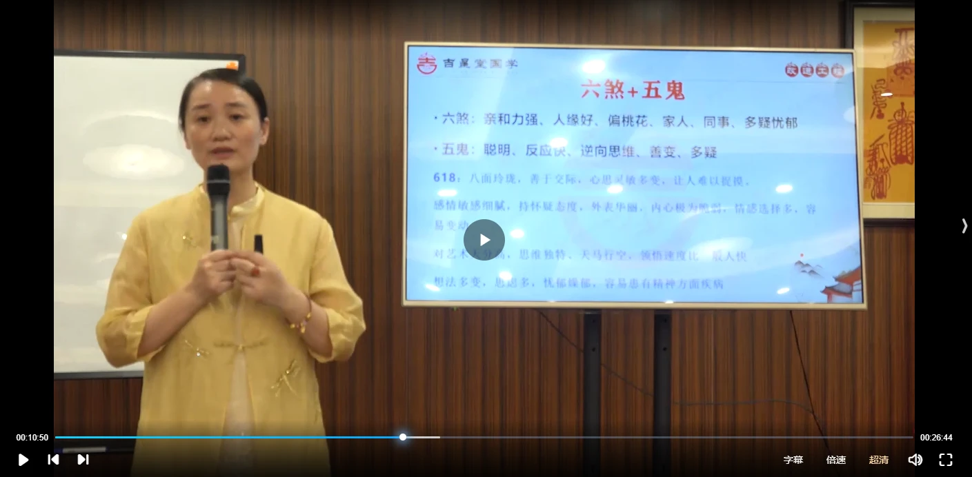 图片[3]_吉星堂《数字改运工程》（视频19集）_易经玄学资料网