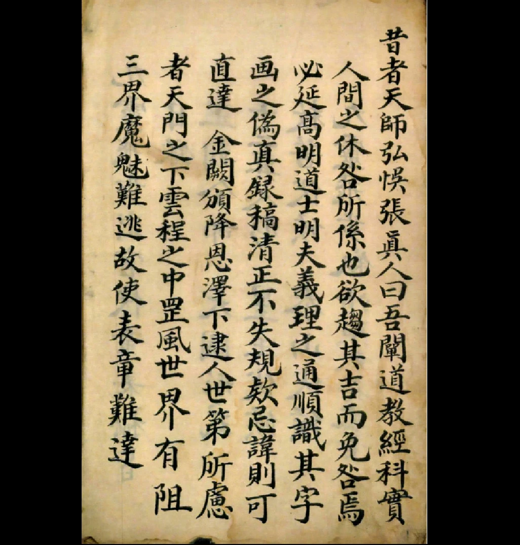 图片[8]_九灵飞步古籍手抄本电子合集PDF12册_易经玄学资料网