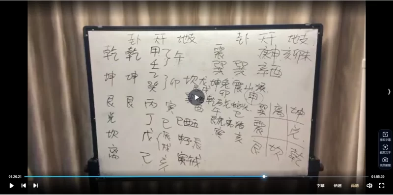 雷大壮地理理气择日学玄空九星断诀课程合集_易经玄学资料网