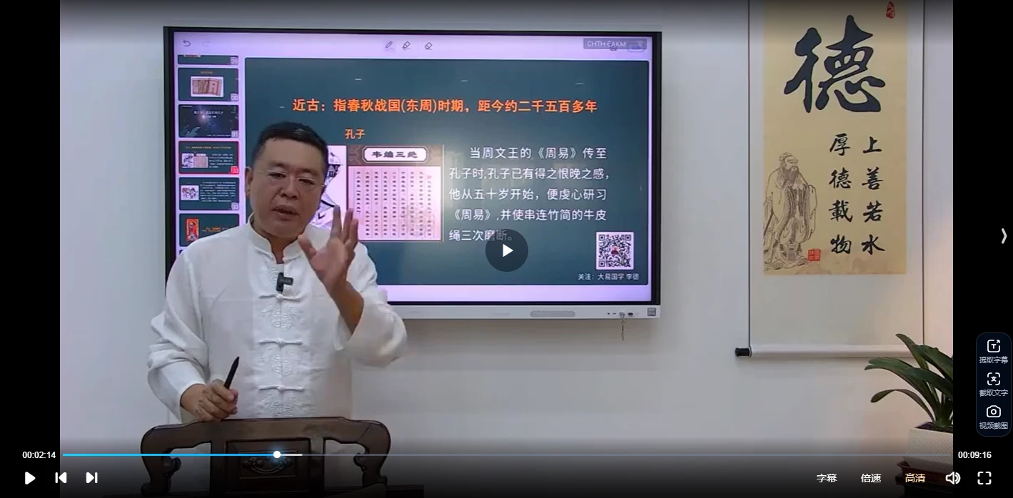 李德《六爻全课高级进阶班》（视频101节）_易经玄学资料网